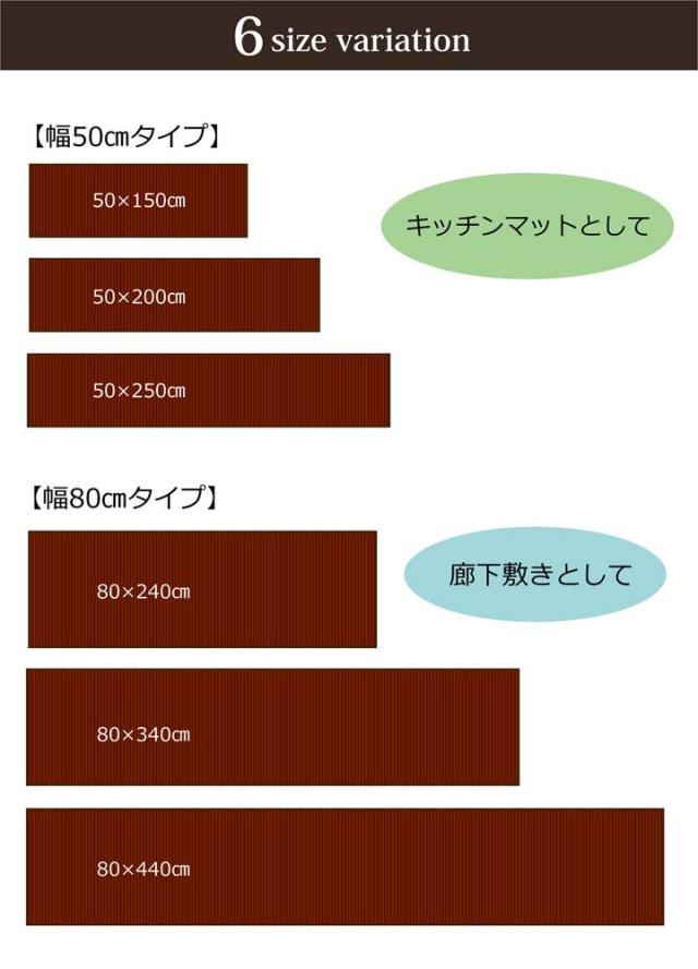 カーペット 廊下 マット 廊下マット ロング ロングカーペット 廊下敷き 和 滑り止め おしゃれ 防音 440 80 和風 絨毯 廊下用マット_6