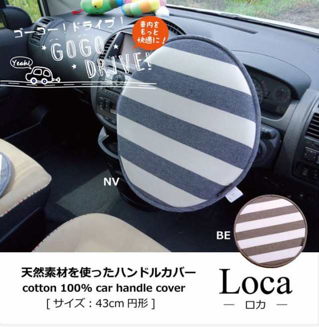 カー用品 クッション 座布団 車用 車 腰当て 丸 ハンドルカバー シートクッション 自動車 運転席 45 丸形 車用品 北欧 おしゃれの通販はau Pay マーケット Quoli