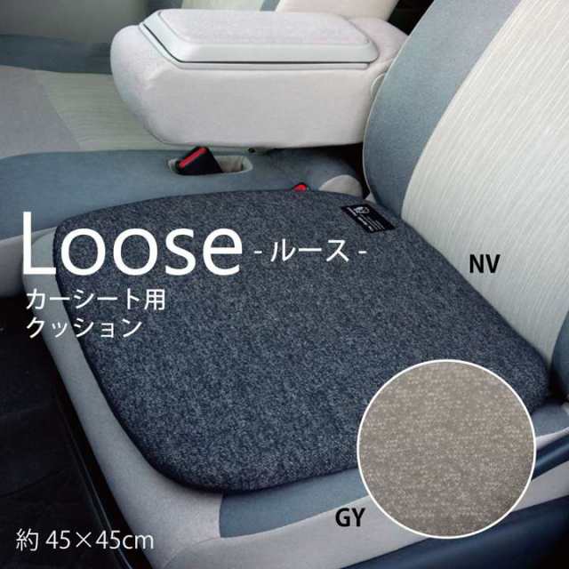 カー用品 クッション 座布団 車用 車 45 45 シートクッション 車用品 北欧 厚手 シート おしゃれ マット 洗える 座る用 疲れない 正方形の通販はau Pay マーケット Quoli