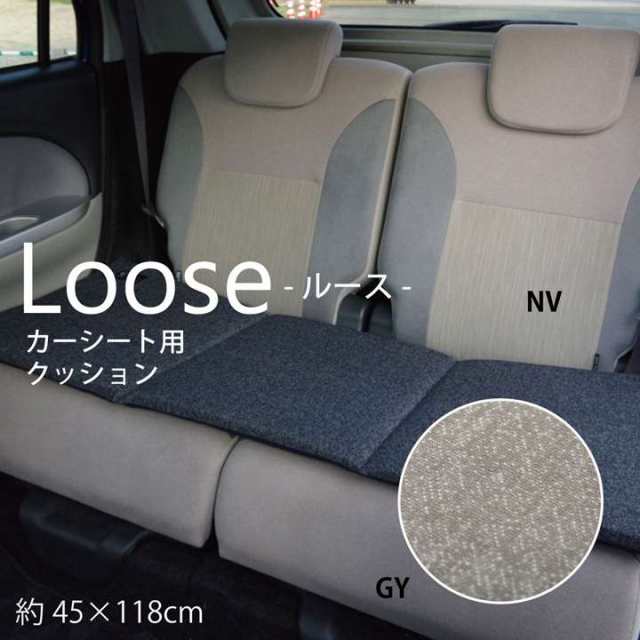 カー用品 クッション 座布団 車用 車 長座布団 シートクッション ロング 後部座席 車用品 北欧 おしゃれ マット ロングクッション 洗えるの通販はau Pay マーケット Quoli