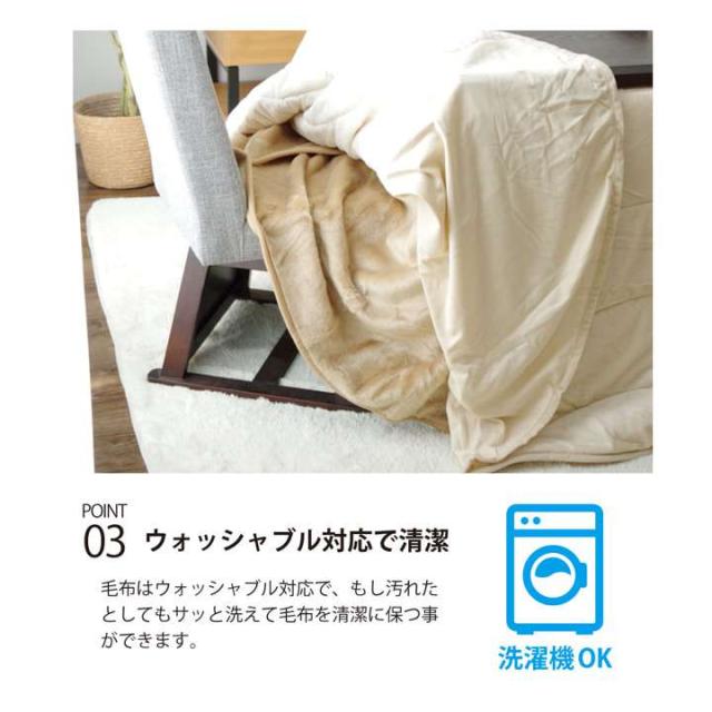 こたつ布団 中掛け こたつ 毛布 長方形 こたつ毛布 こたつ掛け布団 布団 ハイタイプ ダイニングこたつ 掛け布団 こたつ掛布団 掛布団 中掛け毛布 洗える_5