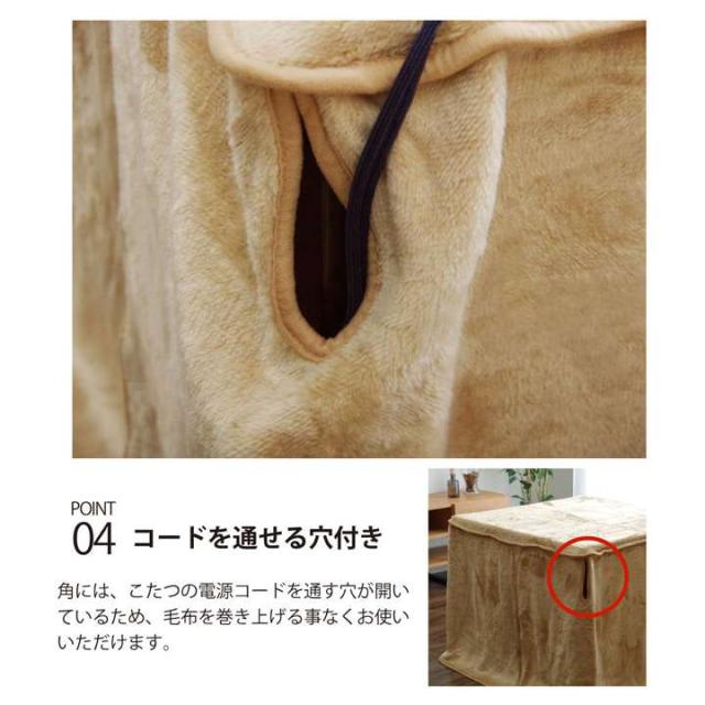 こたつ布団 中掛け こたつ 毛布 長方形 こたつ毛布 こたつ掛け布団 布団 ハイタイプ ダイニングこたつ 掛け布団 こたつ掛布団 掛布団 中掛け毛布 洗える_6