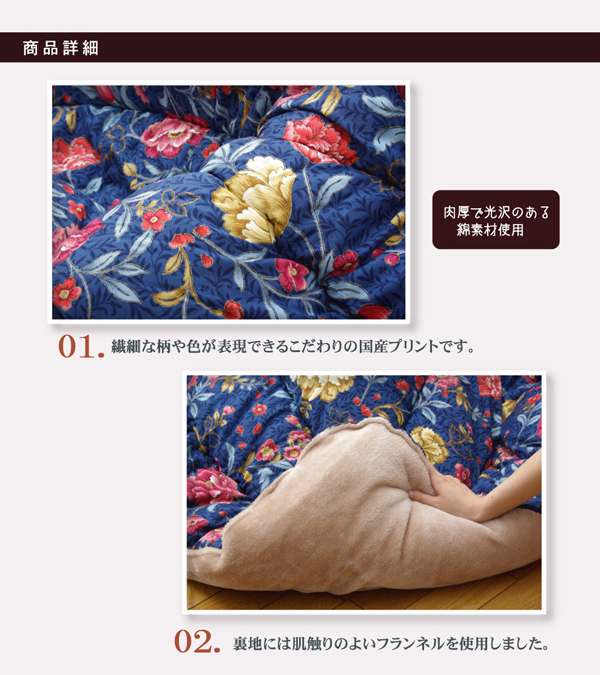 こたつ布団 日本製 長方形 洗濯 こたつ 洗える 掛け布団 厚手 北欧 シンプル おしゃれ 布団 205×245 コタツ布団 かわいい 暖かい ふわふわ 綿 花柄_1