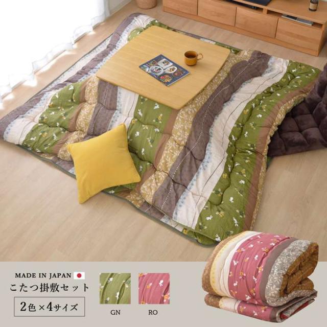 こたつ布団 長方形 セット こたつ布団セット 掛敷セット ふわふわ 120×80 120×90 こたつ掛け布団 205×245 4尺 厚手 洗える おしゃれ こたつ敷き布団 3畳_1