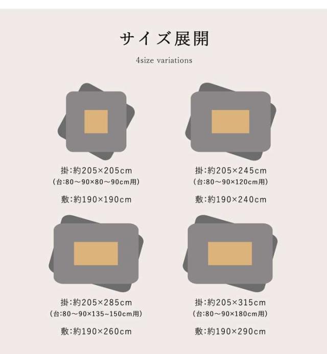 こたつ布団 長方形 セット こたつ布団セット 掛敷セット ふわふわ 120×80 120×90 こたつ掛け布団 205×245 4尺 厚手 洗える おしゃれ こたつ敷き布団 3畳_12
