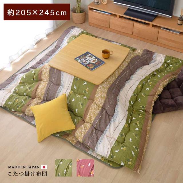 こたつ布団 日本製 長方形 洗濯 こたつ 洗える 掛け布団 厚手 和風 シンプル おしゃれ 布団 205×245 コタツ布団 かわいい 暖かい ふわふわ 綿 動物