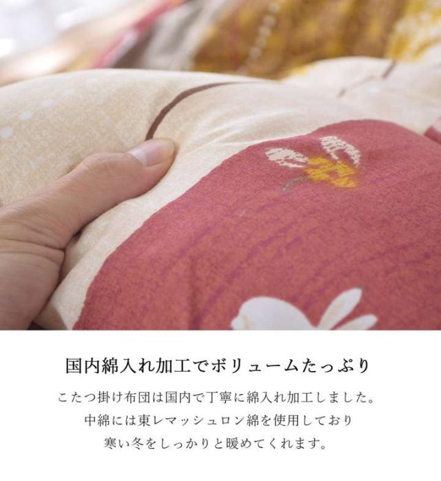 こたつ布団 長方形 セット こたつ布団セット 掛敷セット ふわふわ 150 135×90 80 こたつ掛け布団 205×285 5尺 厚手 洗える おしゃれ こたつ敷き布団 3畳_4