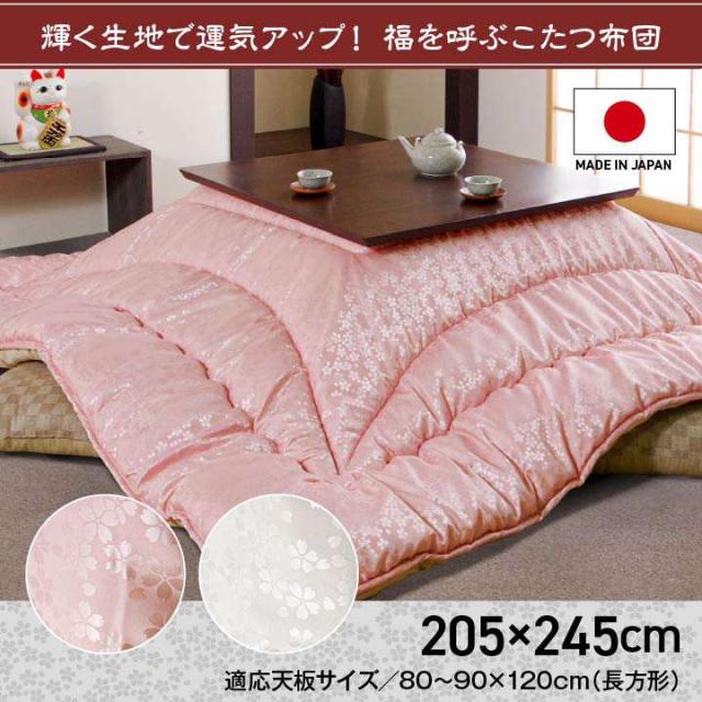 こたつ布団 長方形 日本製 205×245 洗える 厚手 おしゃれ 厚掛け 綿 こたつ 掛け布団 布団 北欧 ふわふわ 洗濯 コタツ布団 暖かい 和柄 120 80 90_1