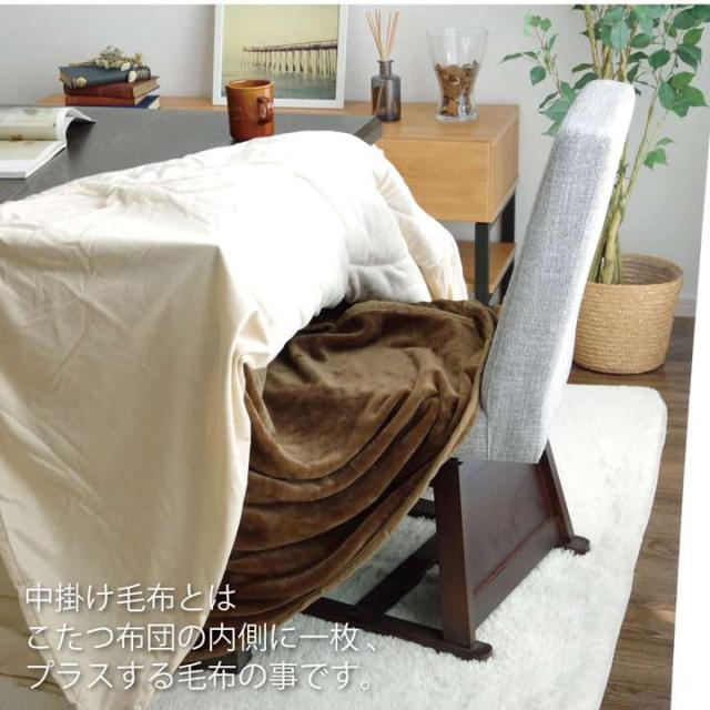 こたつ布団 中掛け こたつ 毛布 長方形 こたつ毛布 こたつ掛け布団