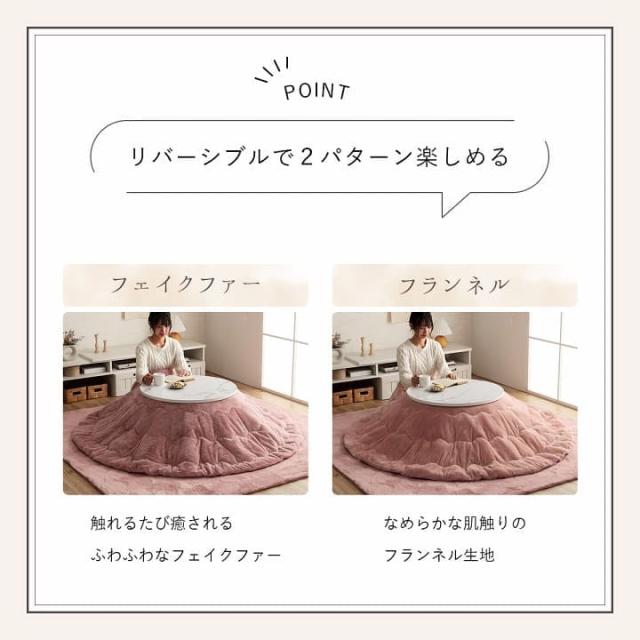 こたつ布団 こたつ掛け形 丸形 220 無地 洗える 薄手 洗濯 こたつ 110 おしゃれ 掛け布団 大判 韓国 風 暖かい リバーシブル 抗菌 防臭 丸_11