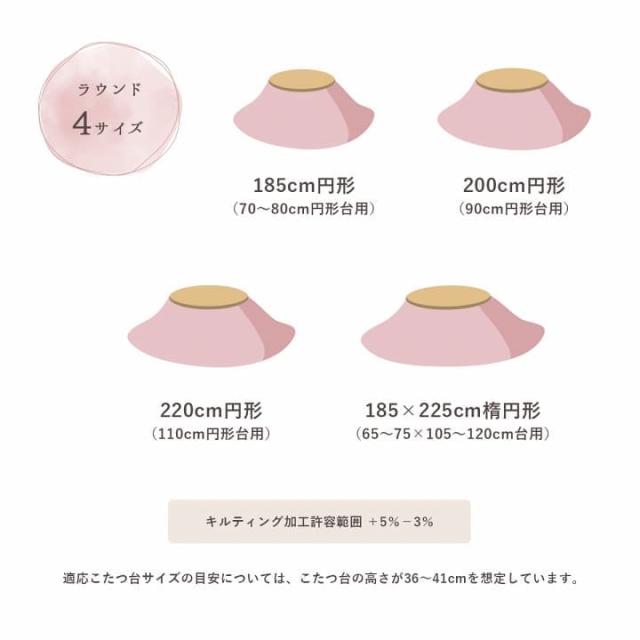こたつ布団 こたつ掛け形 丸形 220 無地 洗える 薄手 洗濯 こたつ 110 おしゃれ 掛け布団 大判 韓国 風 暖かい リバーシブル 抗菌 防臭 丸_18
