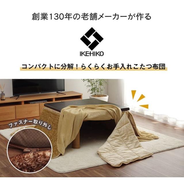 こたつ布団 こたつ掛け布団 正方形 省スペース 洗える 無地 薄手 洗濯 こたつ 70×70 80×80 おしゃれ 掛け布団 200×200 大判 薄掛け キルティング_3