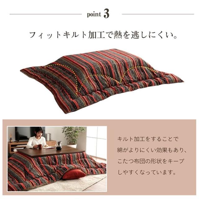 こたつ布団 こたつ掛け布団 長方形 洗える 厚手 洗濯 こたつ 80×135 90×150 おしゃれ 掛け布団 200×290 大判 6尺 綿 日本製 エスニック フランネル 幾何柄_11