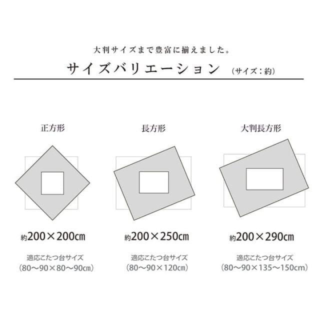 こたつ布団 こたつ掛け布団 長方形 洗える 厚手 洗濯 こたつ 80×135 90×150 おしゃれ 掛け布団 200×290 大判 6尺 綿 日本製 エスニック フランネル 幾何柄_13