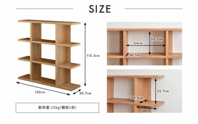 オープンラック シェルフ スリム 木製 棚 ラック おしゃれ 収納 飾り棚