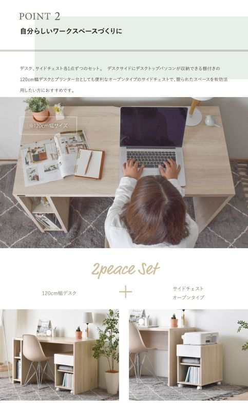 パソコンデスク スリム コンパクト 収納 リビング 北欧 120 デスク 子供 ハイタイプ PCデスク シンプル 机 つくえ 木製 2点セット  チェスの通販はau PAY マーケット - QUOLI