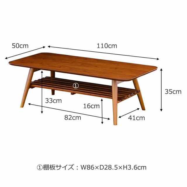 センターテーブル 大きい 木製 北欧 リビングテーブル 110 コンパクト