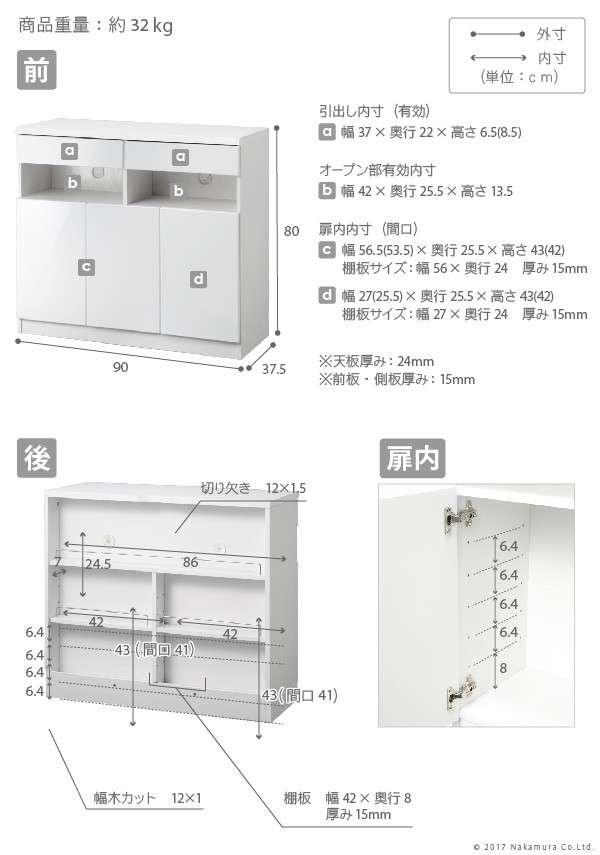キャビネット 白 北欧 配線収納付きリビングキャビネット 〔ロビンキャビネット〕 幅90cm 木製 ファックス台 電話台 プリンター台 チェスト 白家具 鏡面 ホワイト リビング収納 おしゃれ_2