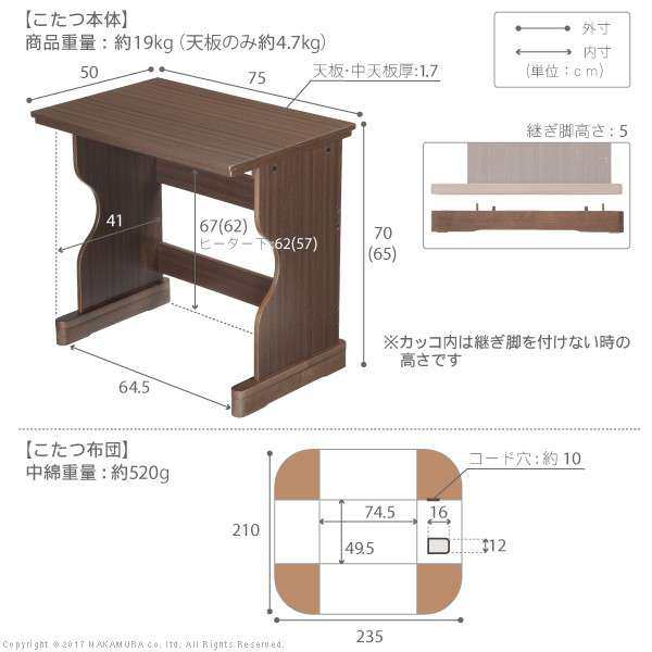 こたつ コタツ ハイタイプ 長方形 格安 北欧 ヒーター 安い おしゃれ 一人用 75 50 一人暮らし 省スペース こたつテーブル ダイニング