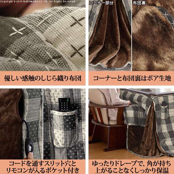 こたつ布団 こたつ 長方形 掛け布団 カバー 布団 省スペース こたつ掛け布団 コタツ 格安 おしゃれ 240×265 105×80 北欧 暖かい 炬燵 安い_1