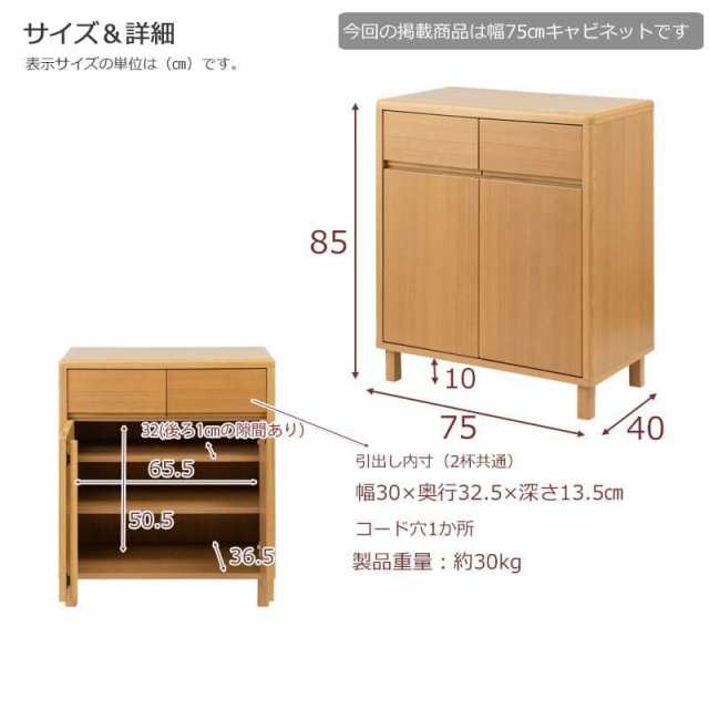 キャビネット 完成品 木製 ナチュラル 北欧 収納 リビング 扉付き