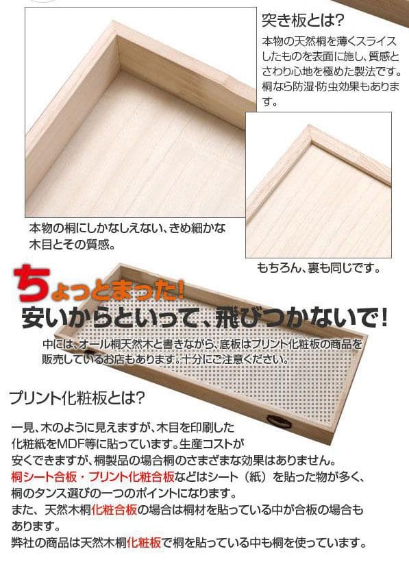 桐タンス 日本製 タンス 着物収納 本物 国産 桐 着物 洋風 取っ手 6段 完成品 モダン チェスト 金具 和風 木製 引き出し 低め ロー 大容量 おしゃれ 頑丈