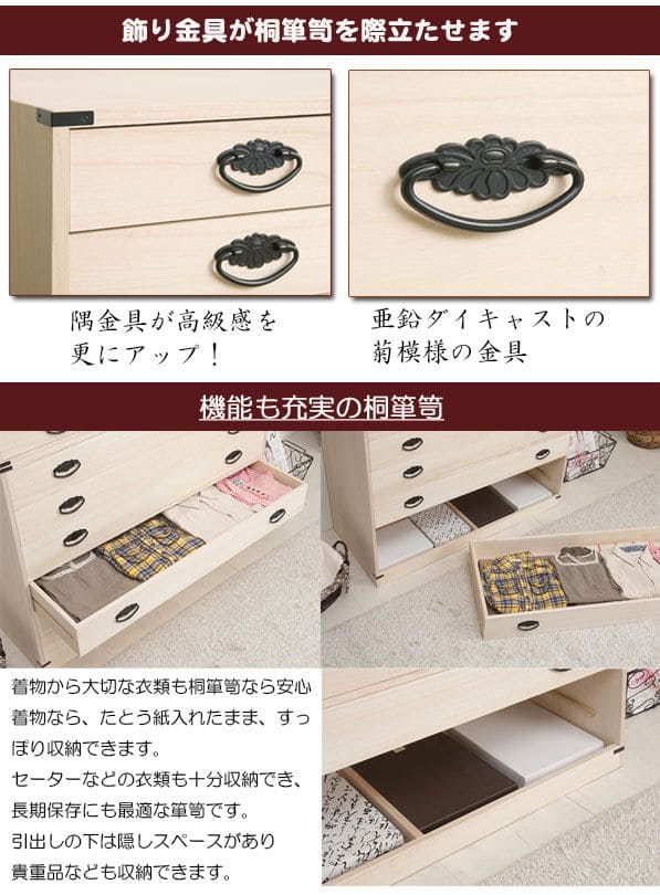 桐タンス 日本製 タンス 着物収納 本物 国産 桐 着物 洋風 取っ手 6段 完成品 モダン チェスト 金具 和風 木製 引き出し 低め ロー 大容量 おしゃれ 頑丈