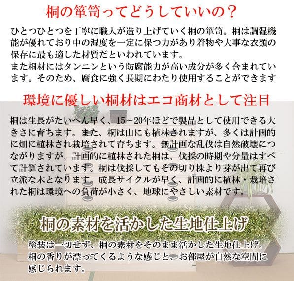桐タンス 日本製 タンス 着物収納 本物 国産 桐 着物 洋風 取っ手 6段 完成品 モダン チェスト 金具 和風 木製 引き出し 低め ロー 大容量 おしゃれ 頑丈