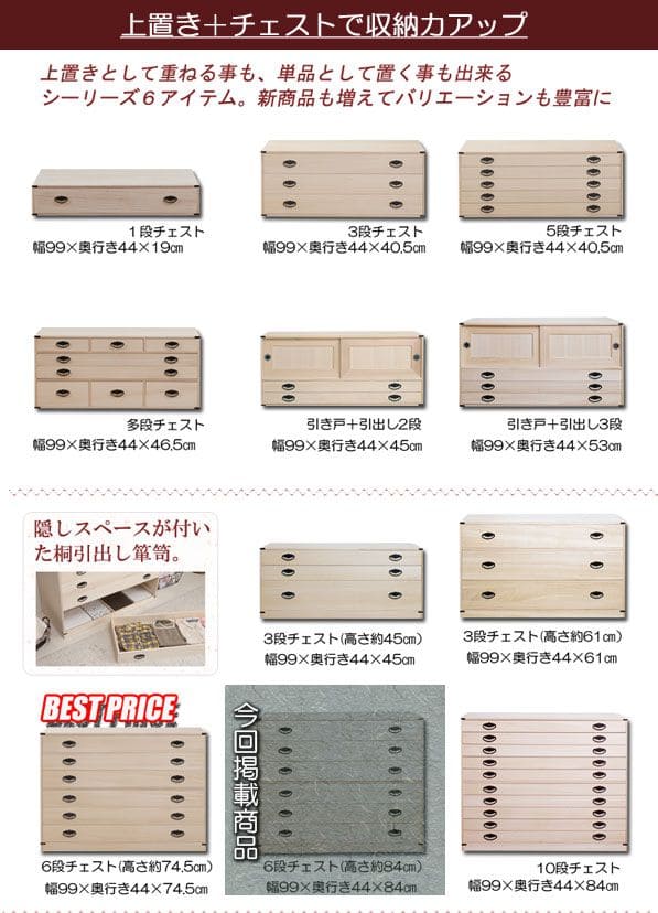 桐タンス 日本製 タンス 着物収納 本物 国産 桐 着物 洋風 取っ手 6段 完成品 モダン チェスト 金具 和風 木製 引き出し 低め ロー 大容量 おしゃれ 頑丈
