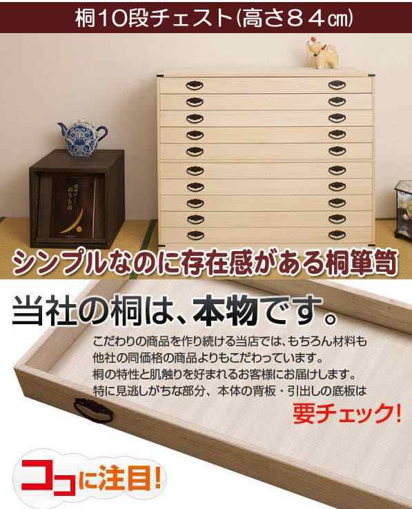 QUOLI桐タンス 日本製 タンス チェスト 木製 完成品 モダン 引き出し