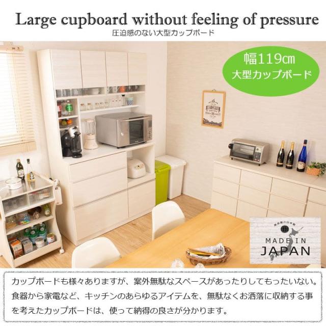 キッチンボード 完成品 食器棚 収納 炊飯器 幅120 引き出し 薄型 木製 ワイド 天然木 北欧 扉 木目 スライド 隠せる 大容量 おしゃれ スリム 奥行45 レンジ台