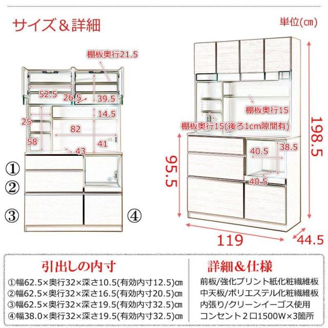 キッチンボード 完成品 食器棚 収納 炊飯器 幅120 引き出し 薄型 木製 ワイド 天然木 北欧 扉 木目 スライド 隠せる 大容量 おしゃれ スリム 奥行45 レンジ台