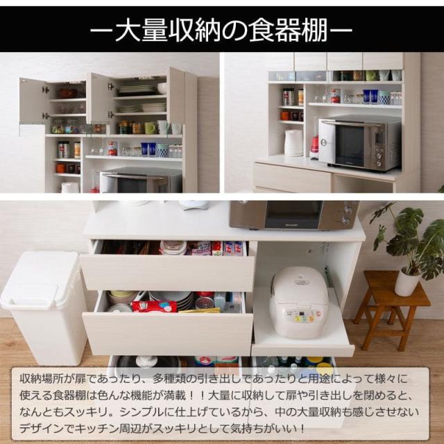 キッチンボード 完成品 食器棚 収納 炊飯器 幅120 引き出し 薄型 木製 ワイド 天然木 北欧 扉 木目 スライド 隠せる 大容量 おしゃれ スリム 奥行45 レンジ台