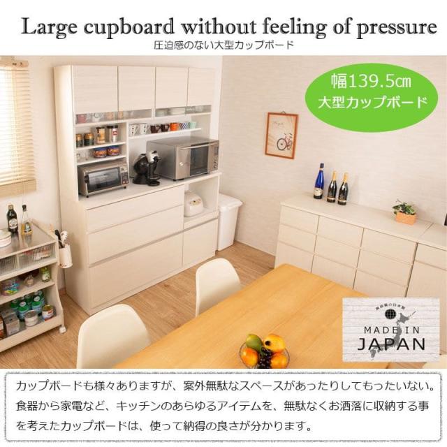 キッチンボード 完成品 食器棚 収納 炊飯器 幅140 引き出し 薄型 木製 ワイド 天然木 北欧 扉 木目 スライド 隠せる 大容量 おしゃれ スリム 奥行45 レンジ台_11