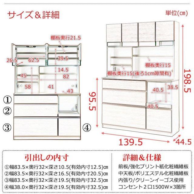 キッチンボード 完成品 食器棚 収納 炊飯器 幅140 引き出し 薄型 木製 ワイド 天然木 北欧 扉 木目 スライド 隠せる 大容量 おしゃれ スリム 奥行45 レンジ台_15