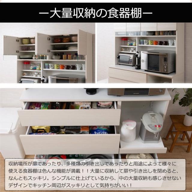 キッチンボード 完成品 食器棚 収納 炊飯器 幅140 引き出し 薄型 木製 ワイド 天然木 北欧 扉 木目 スライド 隠せる 大容量 おしゃれ スリム 奥行45 レンジ台_7