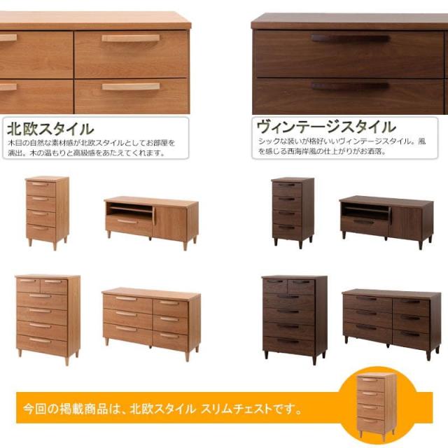 チェスト 完成品 4段 日本製 スリム 木製 幅40 国産 取っ手 引き出し 奥行40 ロータイプ 薄型 収納 キャビネット 脚 一人暮らし 天然木 天板 おしゃれ