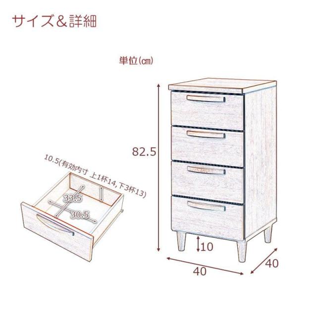 チェスト 完成品 4段 日本製 スリム 木製 幅40 国産 取っ手 引き出し 奥行40 ロータイプ 薄型 収納 キャビネット 脚 一人暮らし 天然木 天板 おしゃれ