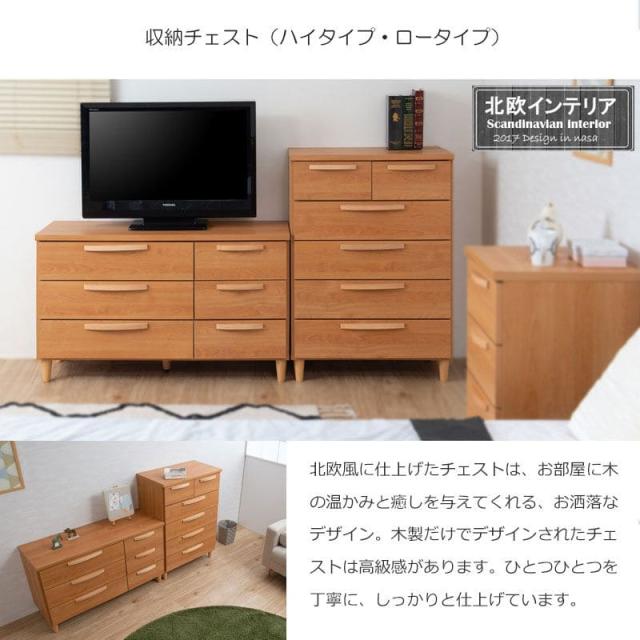 チェスト 完成品 5段 日本製 スリム 木製 幅70 国産 取っ手
