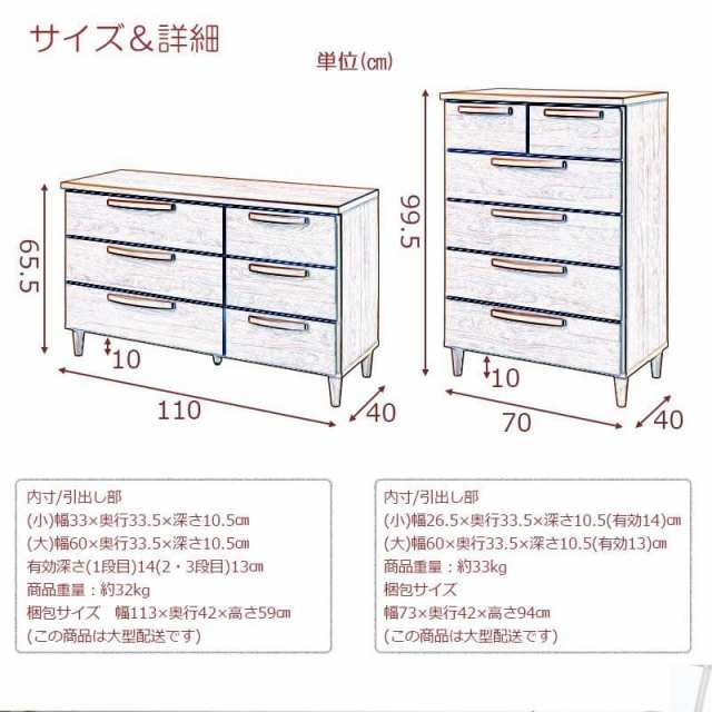 チェスト 完成品 5段 日本製 スリム 木製 幅70 国産 取っ手 引き出し 奥行40 ハイタイプ 薄型 収納 キャビネット 脚 一人暮らし 天然木