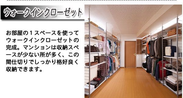 パーテーション ラック 突っ張り ハンガー 棚 収納 日本製 スチール 突っ張り式 幅60 アイアン 賃貸 壁面 間仕切り 衝立 おしゃれ 突っ張りラック 連結用_11