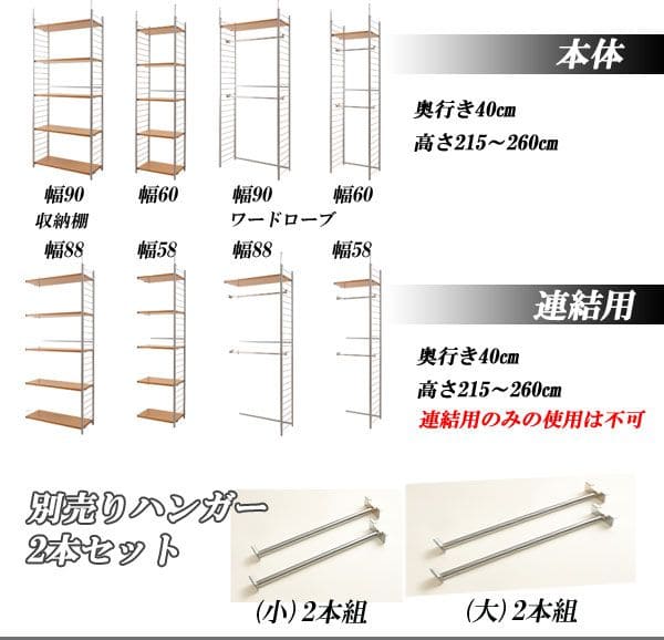パーテーション ラック 突っ張り ハンガー 棚 収納 日本製 スチール 突っ張り式 幅60 アイアン 賃貸 壁面 間仕切り 衝立 おしゃれ 突っ張りラック 連結用_3