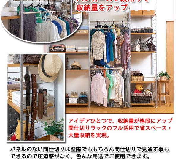 パーテーション ラック 突っ張り ハンガー 棚 収納 日本製 スチール 突っ張り式 幅60 アイアン 賃貸 壁面 間仕切り 衝立 おしゃれ 突っ張りラック 連結用_8
