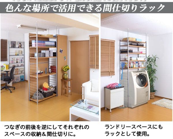 パーテーション ラック 突っ張り ハンガー 棚 収納 日本製 スチール 突っ張り式 幅60 アイアン 賃貸 壁面 間仕切り 衝立 おしゃれ 突っ張りラック 連結用_9