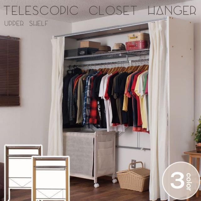 ワードローブ 収納 カーテン クローゼット 伸縮 大容量 大型 日本製 ハンガーラック スリム スリム 目隠し 伸びる 置き型 おしゃれ 洋服 衣類 洋服掛けの通販は 49,930円