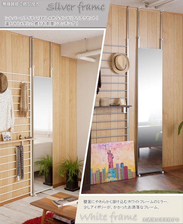 パーテーション 鏡 ミラー 突っ張り 姿見 全身 ラック リビング 40 薄型 コンパクト 日本製 つっぱり アイアン 天井 枠なし おしゃれ 垂直 ノンフレーム 突っ張りミラー 両面 幅40cm スタンドミラー パーテーション 鏡 姿見