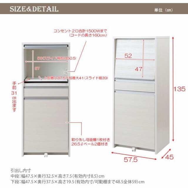 レンジ台 ゴミ箱 完成品 幅60 日本製 隠せる コンセント スライド キャスター スリム 収納 目隠し 薄型 奥行45 引き出し ダストボックス おしゃれ 木製_10