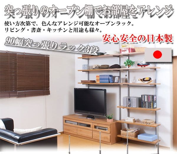 突っ張りラック 棚 3段 幅90 スリム ラック つっぱり 突っ張り棚 diy 収納 棚板 スチール 奥行30 隙間 薄型 壁面 ラダーラック おしゃれ 突っ張り式 壁