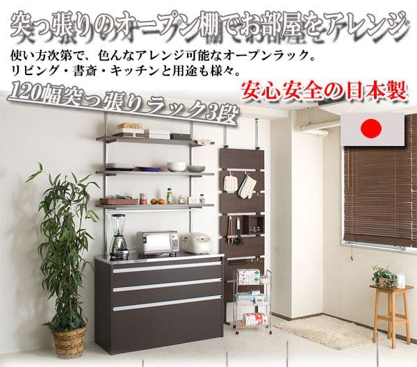 突っ張りラック 棚 3段 幅120 スリム ラック つっぱり 突っ張り棚 diy 収納 棚板 スチール 奥行30 隙間 薄型 壁面 ラダーラック おしゃれ 突っ張り式 壁_1