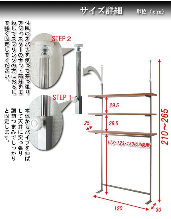 突っ張りラック 棚 3段 幅120 スリム ラック つっぱり 突っ張り棚 diy 収納 棚板 スチール 奥行30 隙間 薄型 壁面 ラダーラック おしゃれ 突っ張り式 壁_5
